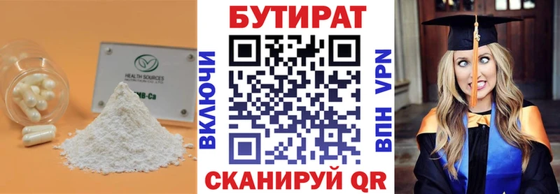 магазин продажи наркотиков  Кадников  кракен вход  БУТИРАТ вода 