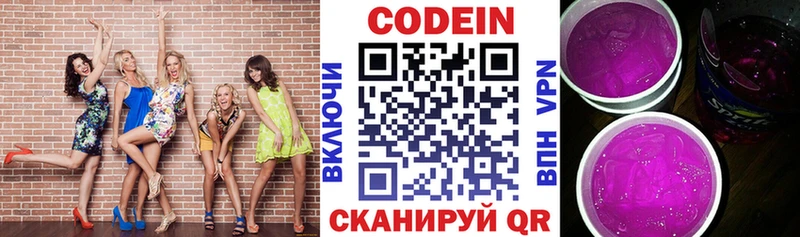 Кодеин напиток Lean (лин)  blacksprut сайт  Кадников 