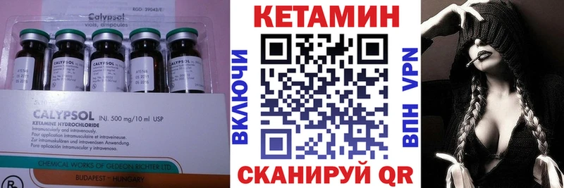 закладка  Кадников  Кетамин ketamine 