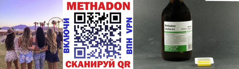 Метадон methadone  mega маркетплейс  Кадников 